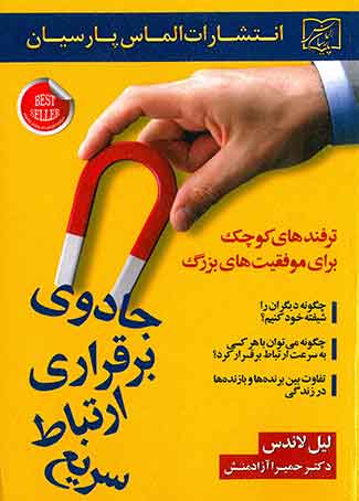 ترفند های کوچک برای موفقیت های بزرگ