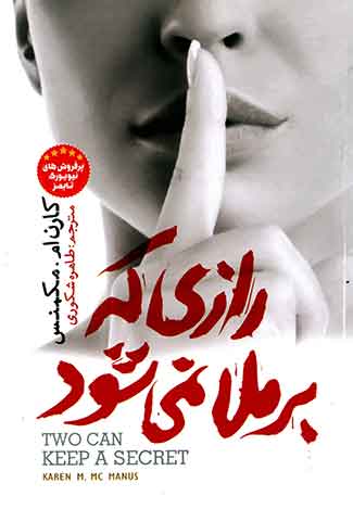 رازی که بر ملا نمی شود
