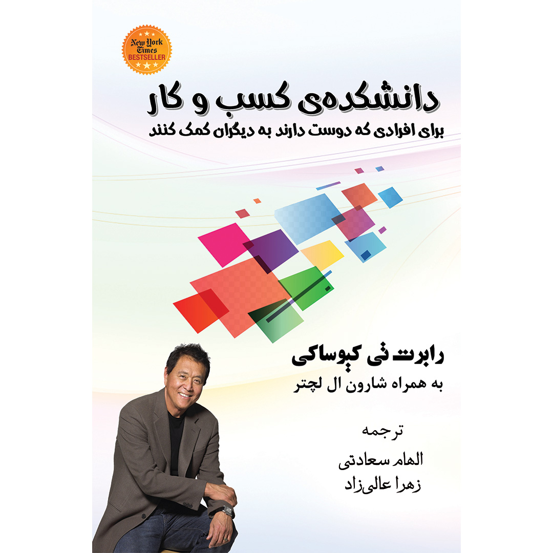 دانشکده کسب و کار - کیوساکی