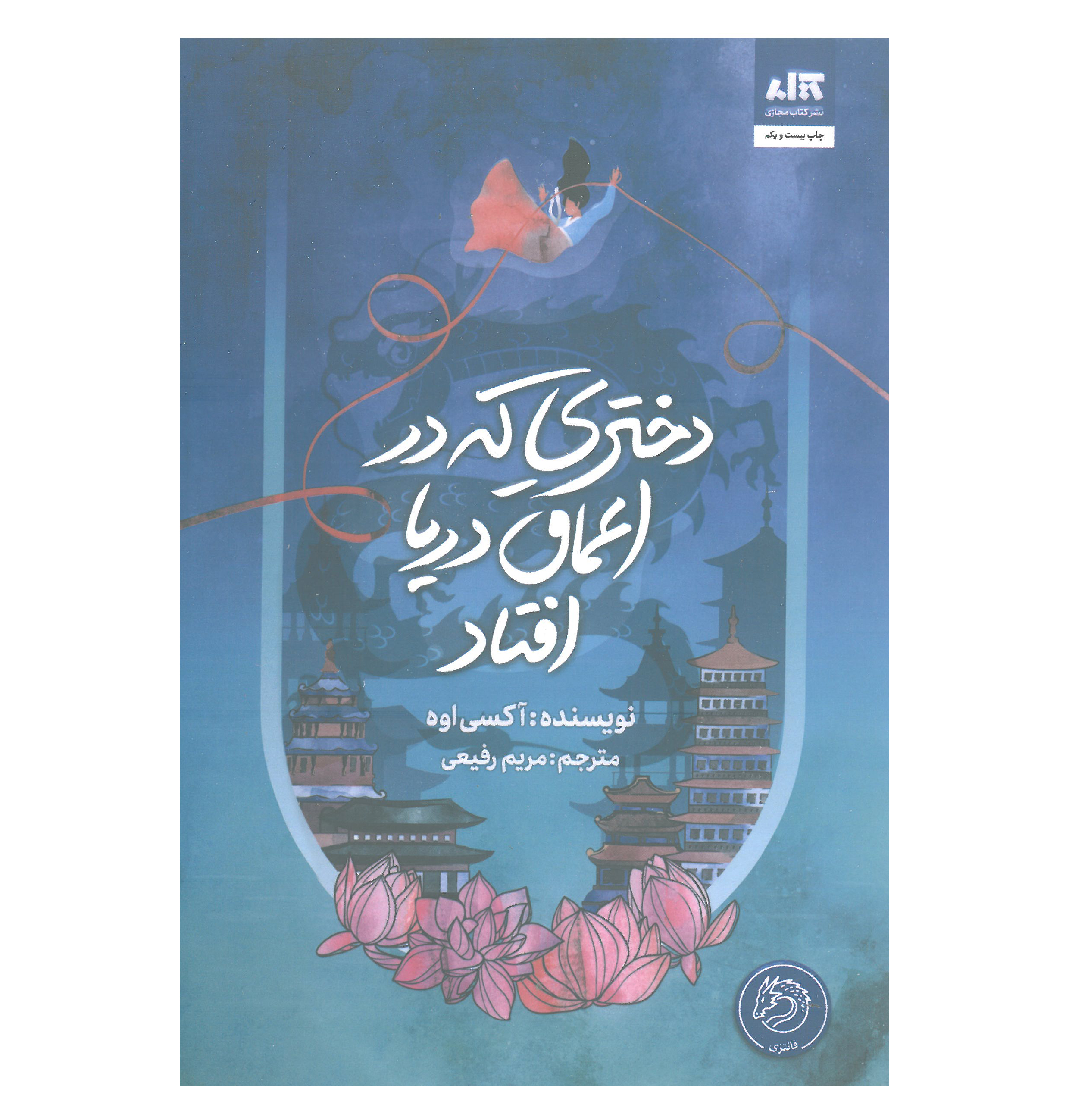 هر دو در نهایت می میرند