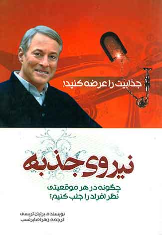 نیروی جاذبه
