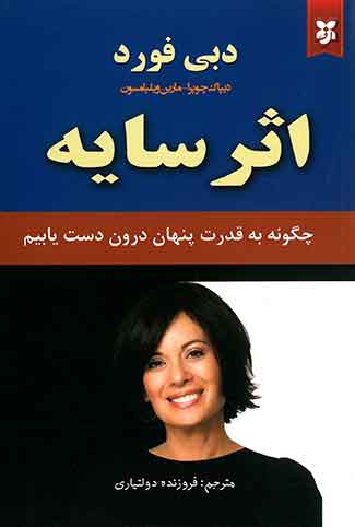 اثر سایه
