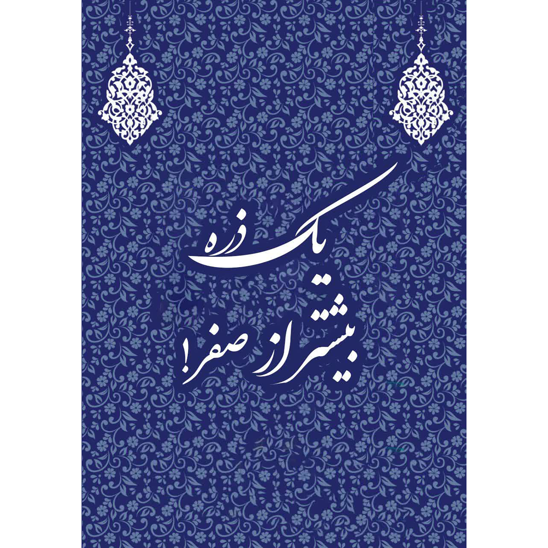 یک ذره بیشتر از صفر