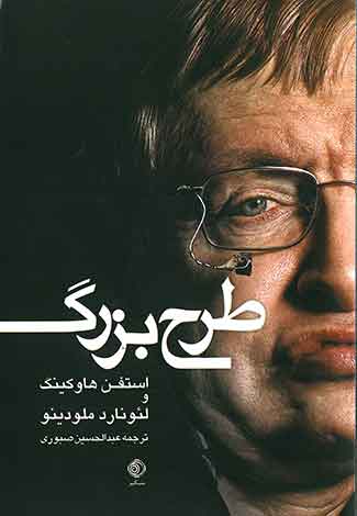 طرح بزرگ