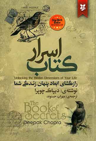 اسرار کتاب