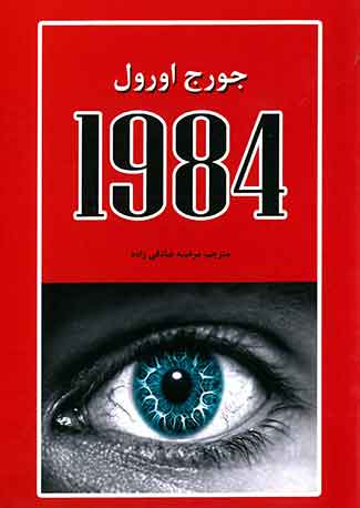 1984