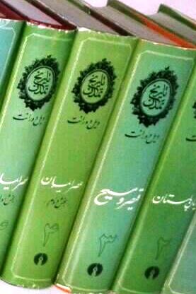 تاریخ تمدن - دوره 14 جلدی