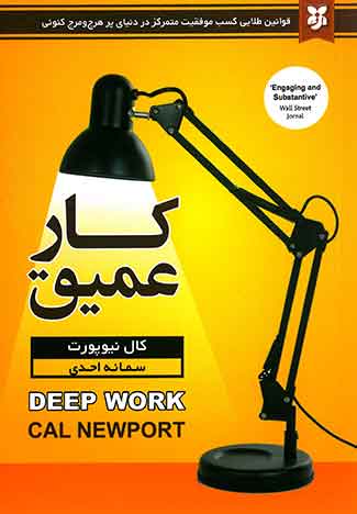کار عمیق