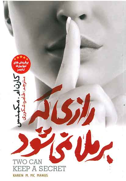 رازی که بر ملا نمی شود