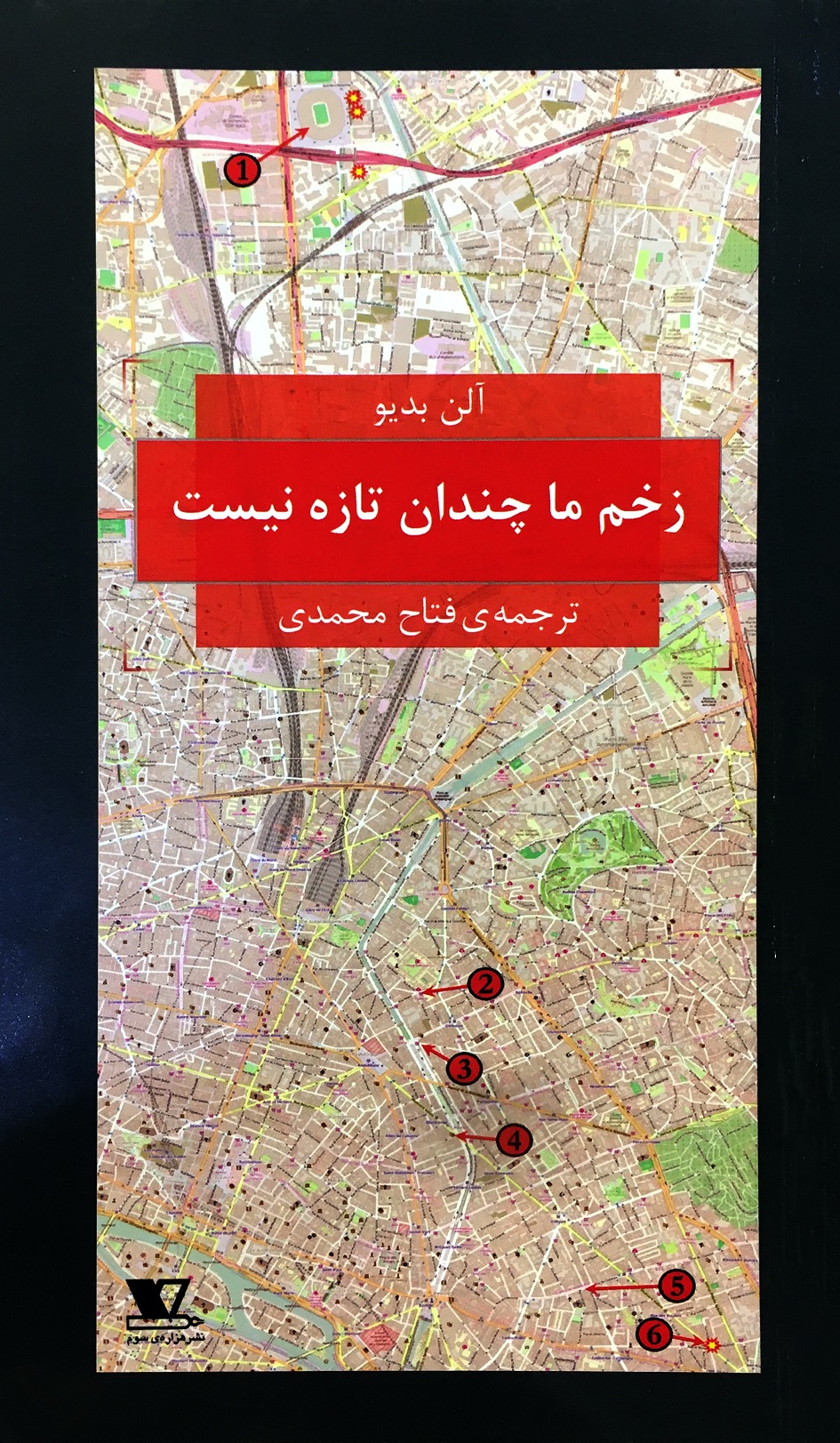 زخم ما چندان تازه نیست