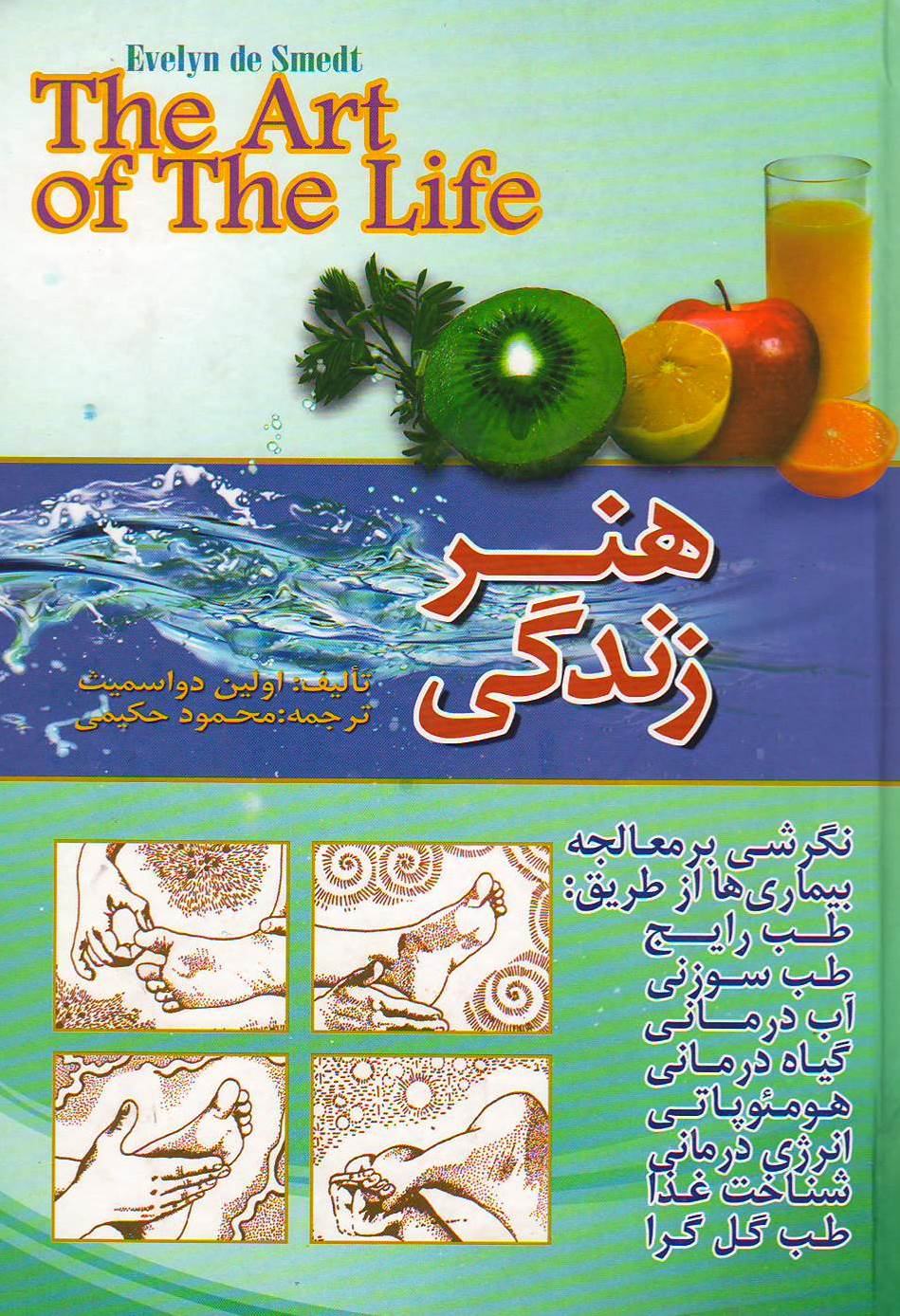 هنر زندگی