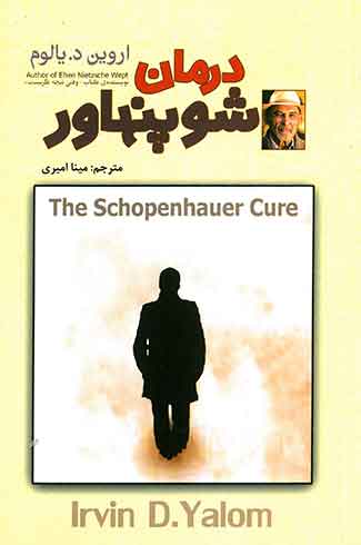 درمان شو پنهاور