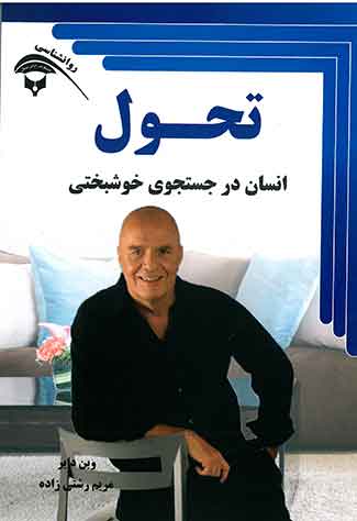 تحول