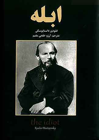 ابله