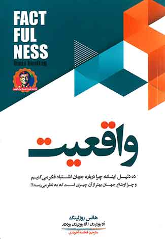 واقعیت