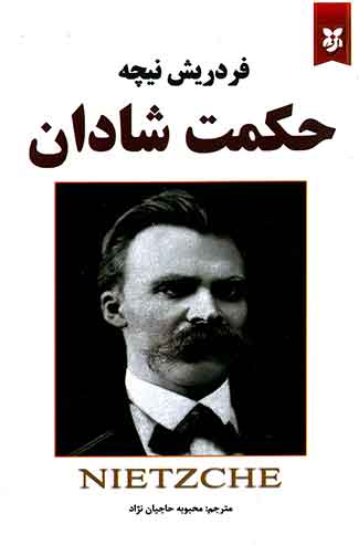 حکمت شادان