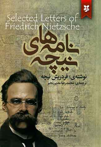 نامه های نیچه
