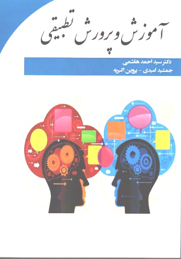 آموزش و پرورش تطبیقی