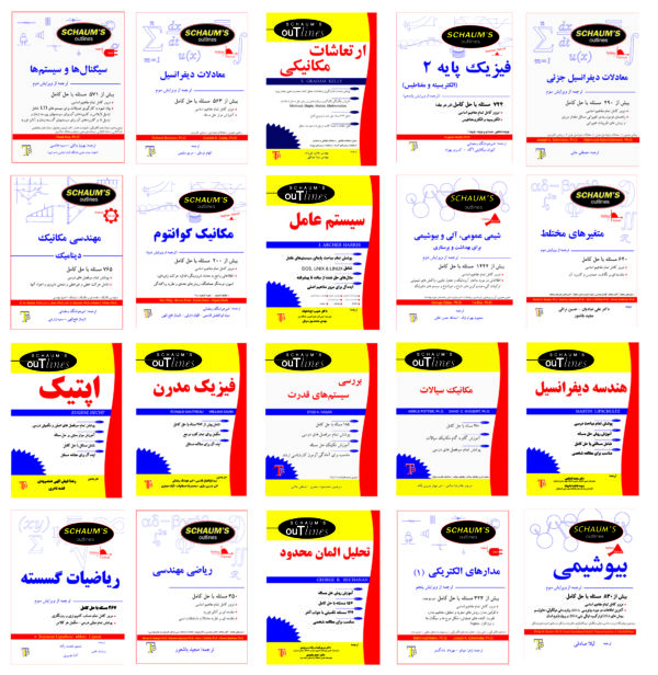 آنالیز برداری (به همراه مقدمه‌ای بر آنالیز تانسوری)