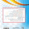 مدیریت دانش (مفاهیم، راهبردها و کاربردها)