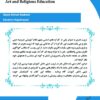 back_cover_9786007403792 هنر و تربیت دینی