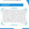 مطالعهٔ غیر درسی (جایگاه و کاربرد)