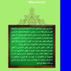 back_cover_9786007403853 مبانی کارآفرینی