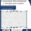 برنامه‌ریزی درسی (اصول و مفاهیم)