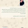 قلّه درون