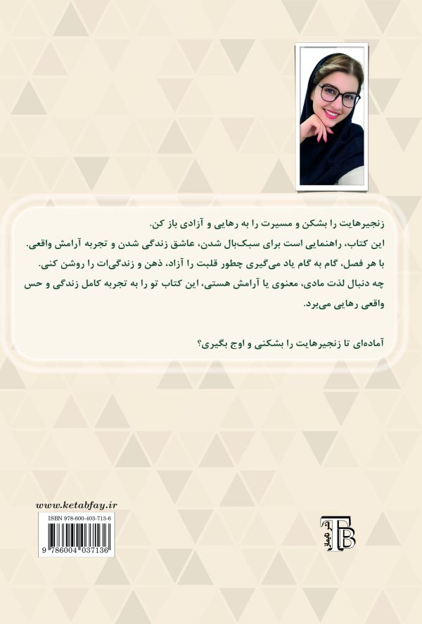قلّه درون