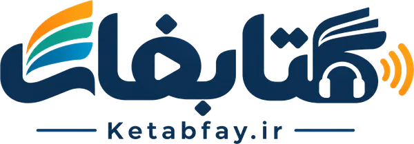 کتابفای