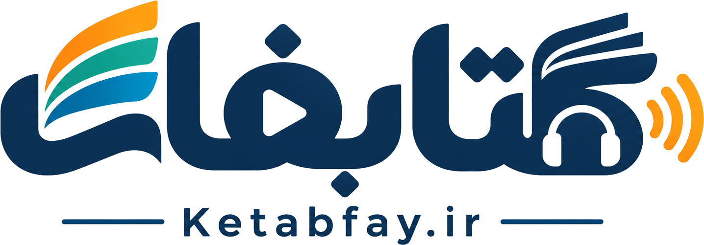 کتابفای