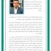 برنامه‌ریزی درسی (اصول و مفاهیم)