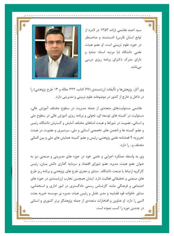 برنامه‌ریزی درسی (اصول و مفاهیم)