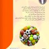 kf-back-sportdigital استراتژی دیجیتال در باشگاههای ورزشی