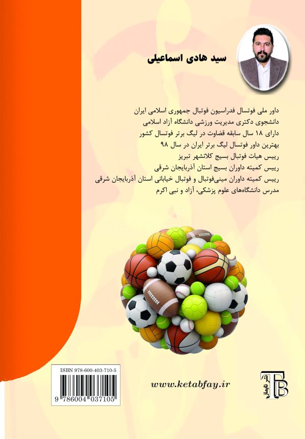 kf-back-sportdigital استراتژی دیجیتال در باشگاههای ورزشی