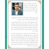روش‌ها و فنون تدریس (نظریه‌ها و الگوها)