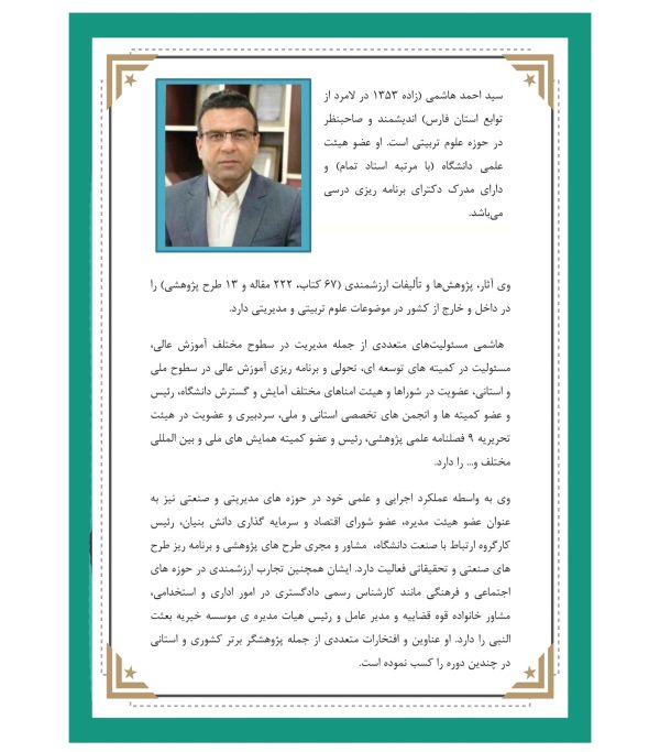 روش‌ها و فنون تدریس (نظریه‌ها و الگوها)