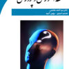 فلسفه آموزش و پرورش