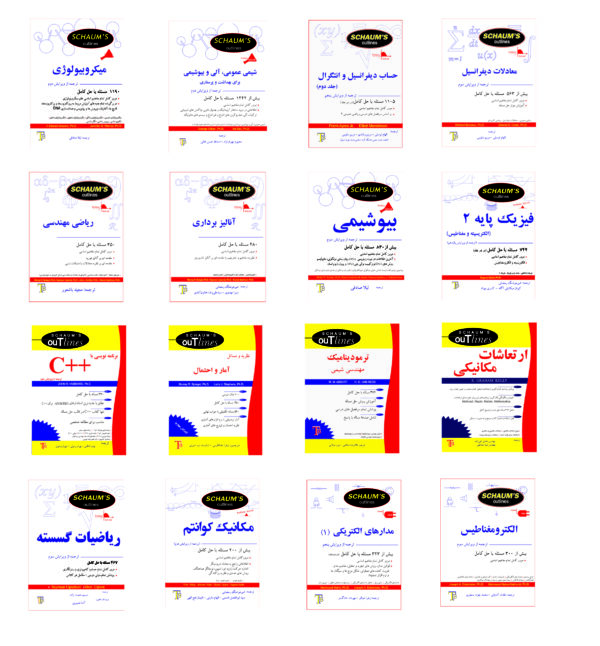 شیمی آلی