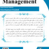 مدیریت آموزشگاهی