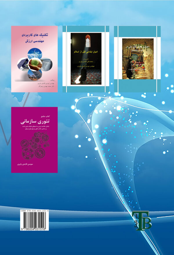 تلفیق مهندسی ارزش و مدیریت ریسک