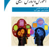 آموزش و پرورش تطبیقی
