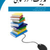 مدیریت آموزشگاهی