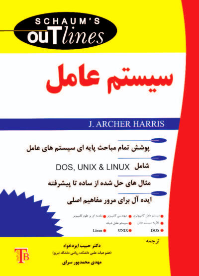 سیستم عامل