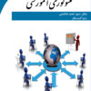 تکنولوژی آموزشی